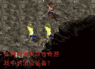 ��θ�Чˢȡ������Ϸ�еĶ���װ����