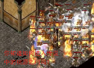 ��֪����ν��봫˵�е���Դ֮����