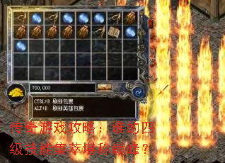 ������Ϸ���ԣ�˭���ļ����ܼ��Ϳ����۷壿