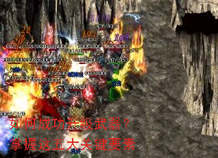 ��γɹ��������������������ؼ�Ҫ��