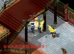 如何快速提升酿酒熟练度? 如何快速提升酿酒熟练度?