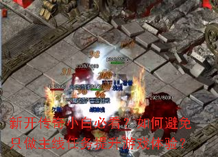 �¿�����С�ױؿ�����α���ֻ����������������Ϸ���飿