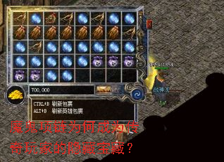 魔鬼项链为何成为传奇玩家的隐藏宝藏? 魔鬼项链为何成为传奇玩家的隐藏宝藏?