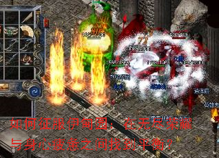 �����������԰�����޾���ҫ������ƣ��֮���ҵ�ƽ�⣿