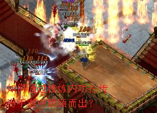 如何通过修炼内功在传奇手游中脱颖而出? 如何通过修炼内功在传奇手游中脱颖而出?