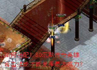 ��δ���1.80��Ĭ����Ӣ�ۺϻ����ܲ��ܷ������������