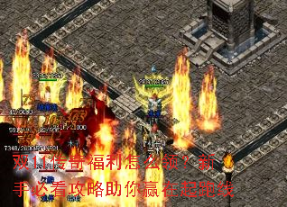 双11传奇福利怎么领?新手必看攻略助你赢在起跑线 双11传奇福利怎么领?新手必看攻略助你赢在起跑线