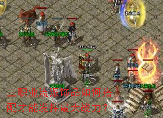 三职业流派饰品如何搭配才能发挥最大战力? 三职业流派饰品如何搭配才能发挥最大战力?