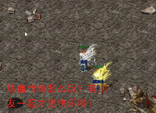 ��Ѫ������ô�棿������һ��Ÿ�������