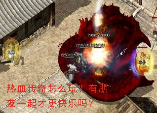 ��Ѫ������ô�棿������һ��Ÿ�������