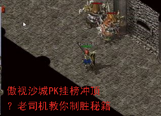 ����ɳ��PK�Ұ�嶥����˾��������ʤ�ؼ�