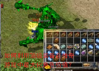 ������ö���װ���ڴ�����Ϸ����󻯽�ɫ��ֵ��