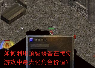 ������ö���װ���ڴ�����Ϸ����󻯽�ɫ��ֵ��