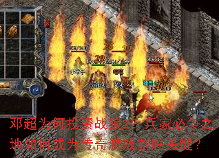 �˳�Ϊ��Ͷ��ս��2�����ұ���֮����γ�Ϊ������Ϸ��ʤ�ؼ���