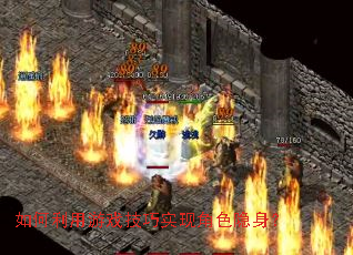 ���������Ϸ����ʵ�ֽ�ɫ������