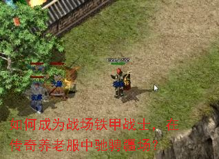 ��γ�Ϊս������սʿ���ڴ������Ϸ��г۳ҽ�����