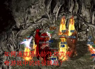 ���ͨ���Ŷ�Э�����˴�����Ϸ�е��ռ���ս��