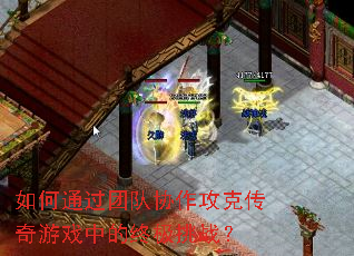 ���ͨ���Ŷ�Э�����˴�����Ϸ�е��ռ���ս��