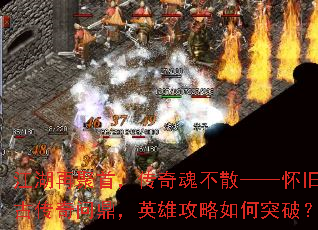 �����پ��ף�����겻ɢ�������ɸ��Ŵ����ʶ���Ӣ�۹������ͻ�ƣ�