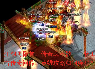 �����پ��ף�����겻ɢ�������ɸ��Ŵ����ʶ���Ӣ�۹������ͻ�ƣ�