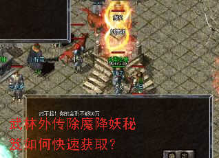 �����⴫��ħ����������ο��ٻ�ȡ��