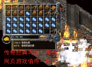 ���澭����������Щ��ҳ��Ϸֵ��һ�棿