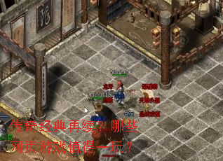 ���澭����������Щ��ҳ��Ϸֵ��һ�棿