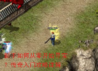 ������δ��㿪ʼѰ�����������Ź������