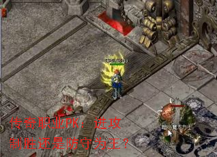 ����ְҵPK��������ʤ���Ƿ���Ϊ����