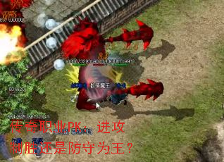 ����ְҵPK��������ʤ���Ƿ���Ϊ����