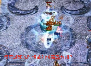 ������Ϸ��ʱ������θ�Ч���ã�