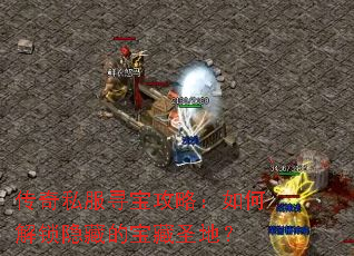 ����˽��Ѱ�����ԣ���ν������صı���ʥ�أ�