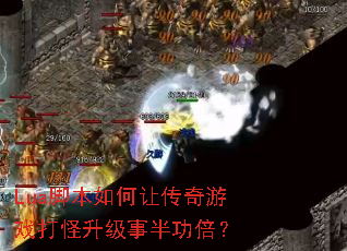 Lua�ű�����ô�����Ϸ��������°빦����