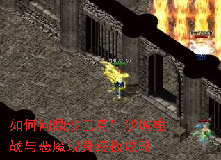 ����ʶ�ɳ�Ϳˣ�ɳ����ս���ħ�����ռ�����