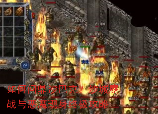 ����ʶ�ɳ�Ϳˣ�ɳ����ս���ħ�����ռ�����