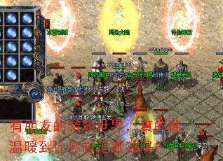 �����ѵ���Ϸ���磬�������ů���������ǹ¶���