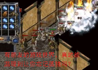 �����ѵ���Ϸ���磬�������ů���������ǹ¶���