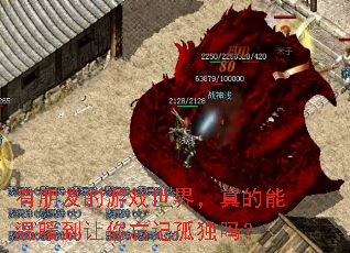 �����ѵ���Ϸ���磬�������ů���������ǹ¶���