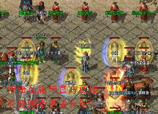 ����˽����ٷ�˽���������ĸ����ʺ��㣿