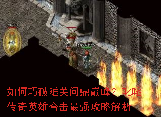 ��������ѹ��ʶ��۷壿߳�崫��Ӣ�ۺϻ���ǿ���Խ���