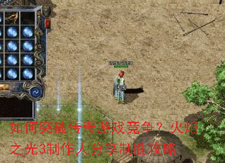 ���ͻ�ƴ�����Ϸ���������֮��3�����˷�����ʤ����