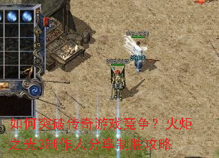 ���ͻ�ƴ�����Ϸ���������֮��3�����˷�����ʤ����