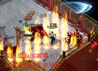 ��γ�Ϊɳ�ǰ�������Һϻ�ս��ȫ����