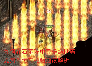 �����ʯĹ����Ѱ�þ��������У������ؼ����ҽ���