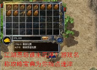 江湖恩怨谁主沉浮?游戏名称攻略宝典为你指点迷津 江湖恩怨谁主沉浮?游戏名称攻略宝典为你指点迷津