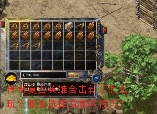 ���渴��Ӣ�ۺϻ�������ô�棿ְҵѡ������Щ���ɣ�