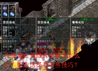 ���渴��Ӣ�ۺϻ�������ô�棿ְҵѡ������Щ���ɣ�