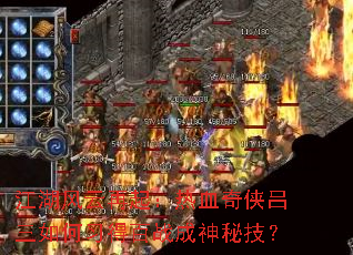 ��������������Ѫ�����������ϰ�ð�ս�����ؼ���