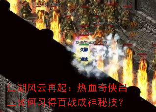 ��������������Ѫ�����������ϰ�ð�ս�����ؼ���