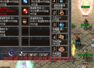 ���ͨ��������Ϸ�����֮�ţ�